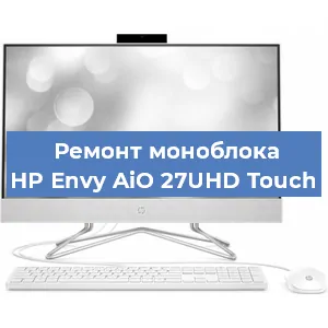 Замена процессора на моноблоке HP Envy AiO 27UHD Touch в Волгограде